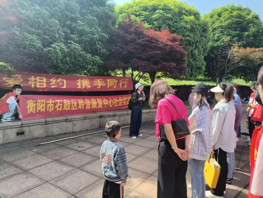 【“湖小青”在行动】以爱相约，携手同行——电信学院分队开展关爱听障儿童志愿服务活动