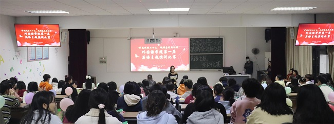 外院举行“E起学习党的二十大”英语主题演讲比赛