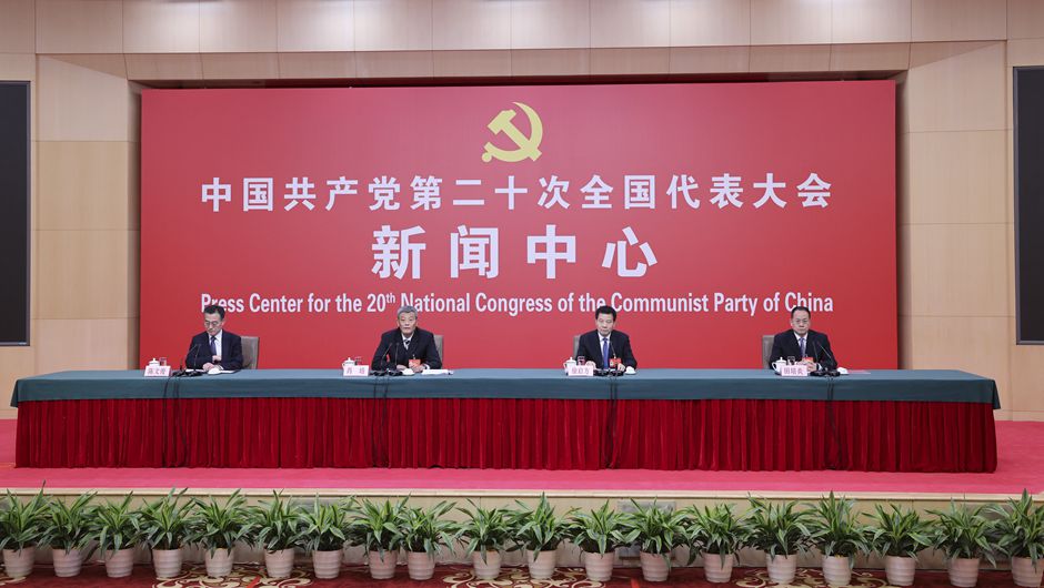 2022年10月17日,二十大新闻中心举办第二场记者招待会。介绍坚定不移全面从严治党,深入推进新时代党的建设新的伟大工程有关情况,并回答记者提问。