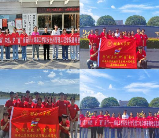 “筑梦安全，关爱成长”best365中国官方网站安全与管理工程学院防“溺”未然，护“童”前行团队开展暑期社会实践活动