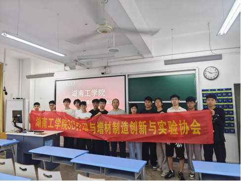 best3653D打印与增材制造创新实验协会成立