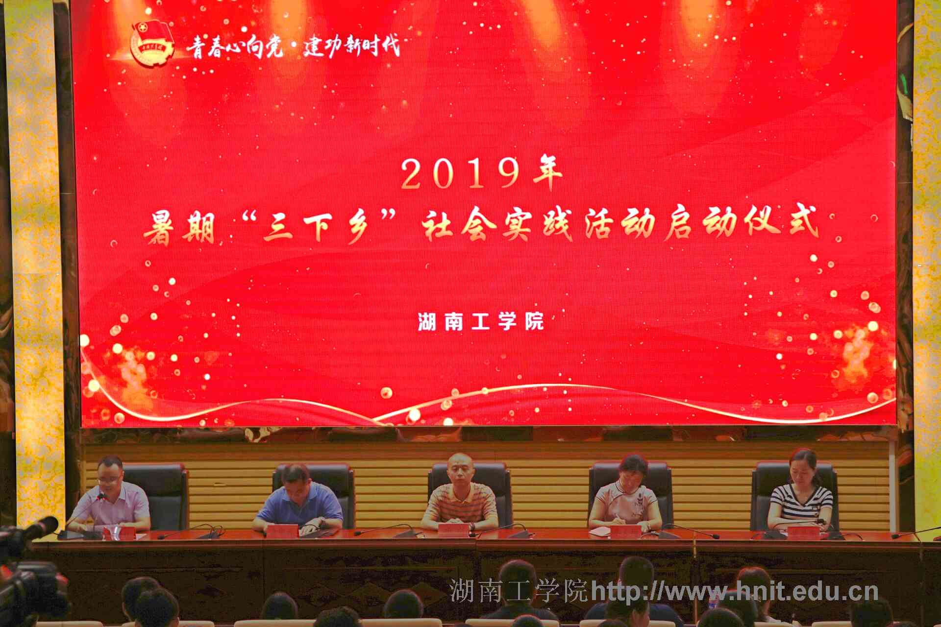 best365举行2019年大学生暑期“三下乡”社会实践活动启动仪式