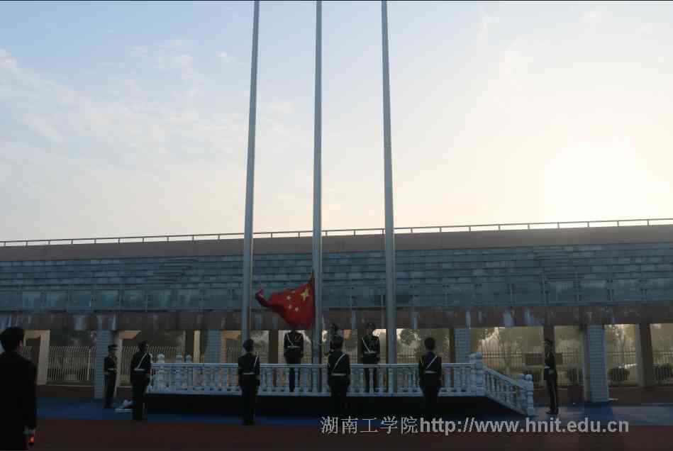 材化学院举行“新时代，做追梦的新青年”主题升旗仪式