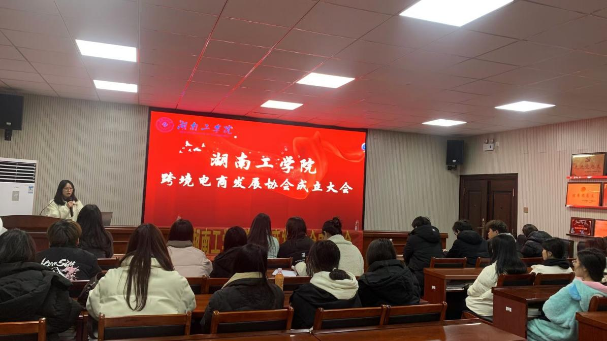 best365跨境电商发展协会成立