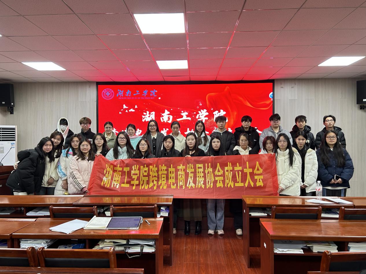 best365中国官方网站跨境电商发展协会成立大会——勇敢探索、扎实实践、不忘初心