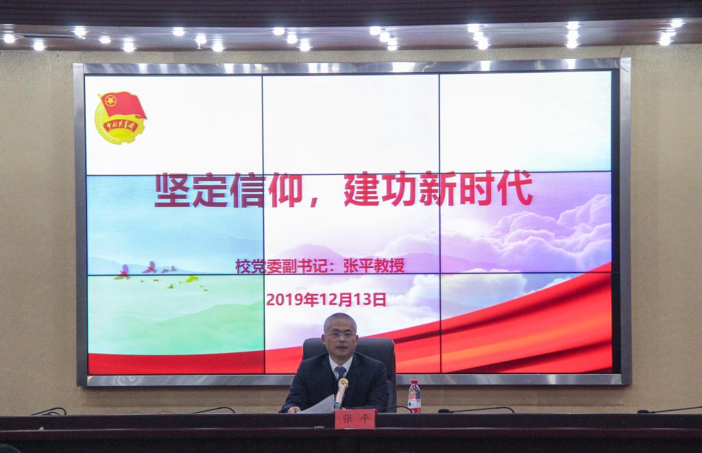 校党委副书记张平应邀为“青马工程”暨第22期团学干部培训班作专题讲座