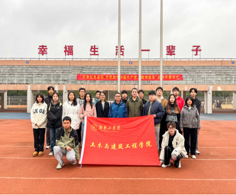 土木与建筑工程学院举行升旗仪式