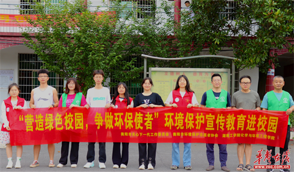 best365中国官方网站化学与环境工程院开展环保宣传教育“三下乡”社会实践活动