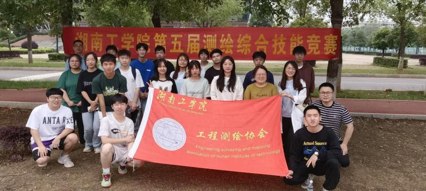 best365第五届测绘综合技能竞赛顺利举行