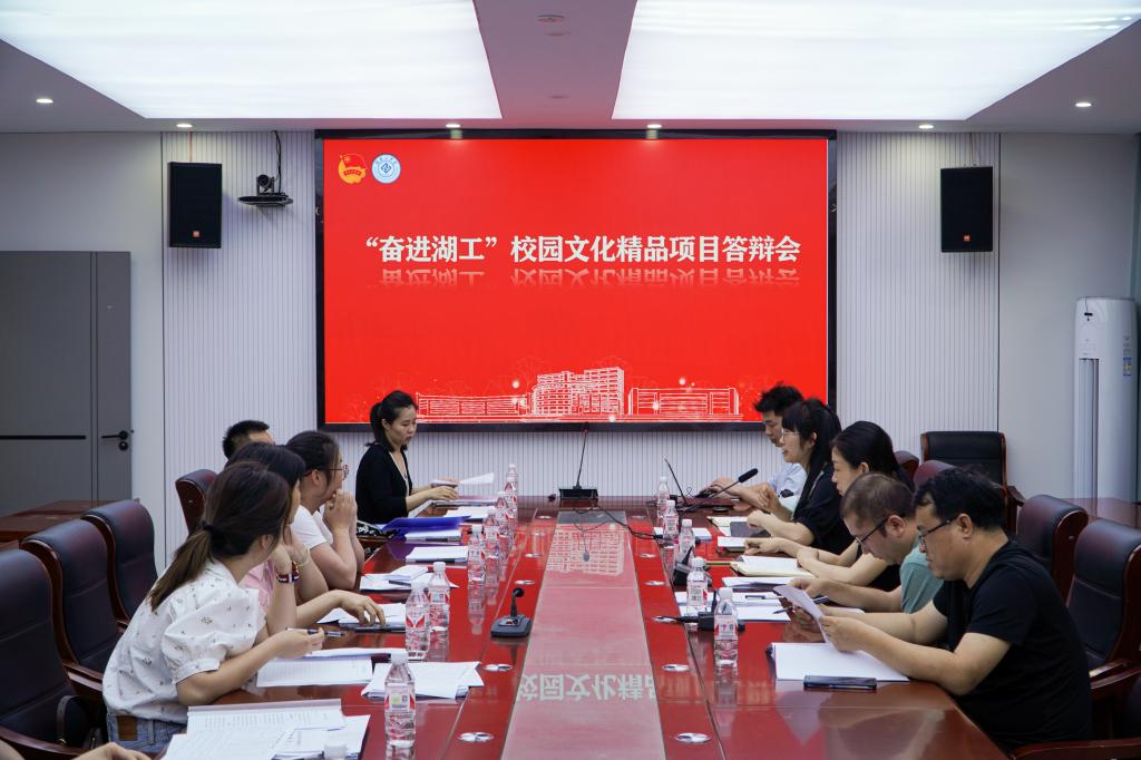 2025年best365“奋进湖工”大学生校园文化精品项目答辩会暨 新学期共青团工作会议顺利召开