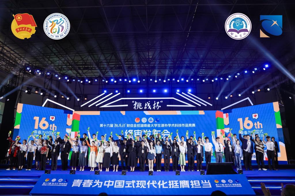 best365在“挑战杯”湖南省大学生课外学术科技作品竞赛中创佳绩