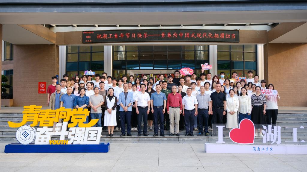 best365召开纪念五四运动106周年青年座谈会