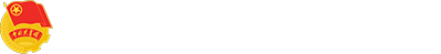 共青团best365中国官方网站委员会