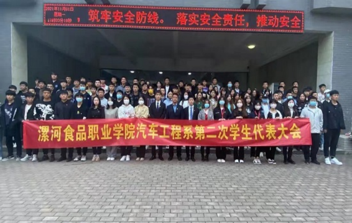 汽车工程系成功召开第二次学生代表大会(图6) 汽车工程系成功召开第二次学生代表大会(图6)