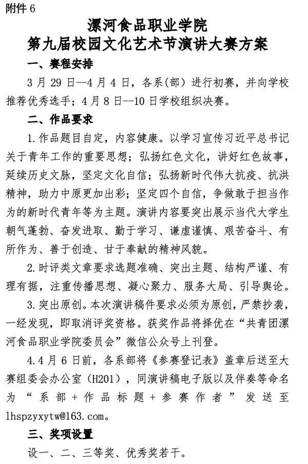 屏幕快照 2023-03-28 下午8.02.53.png 屏幕快照 2023-03-28 下午8.02.53.png
