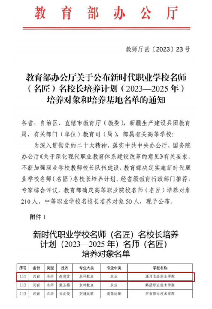 微信图片_20231011172422.png