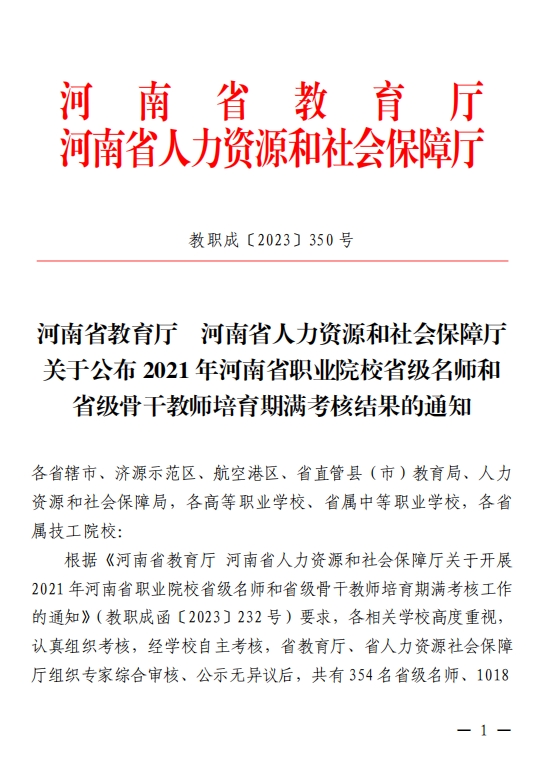 名师1.jpg