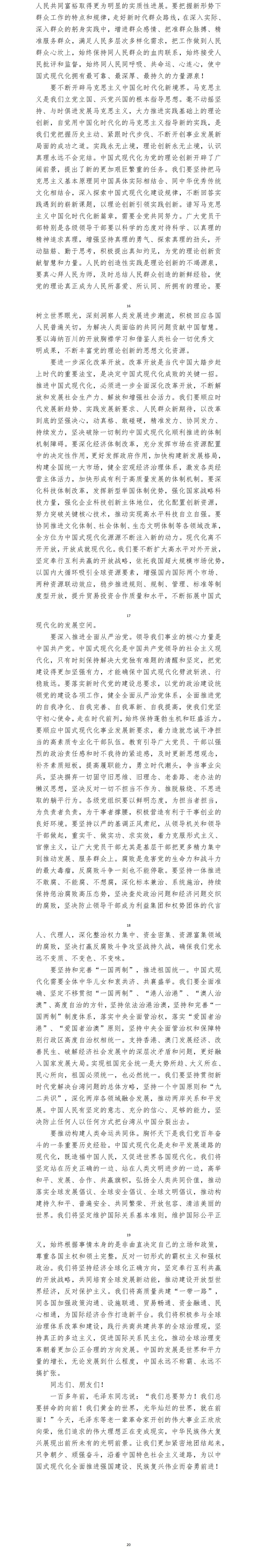 2024年1月主题党日活动(1)_02.jpg