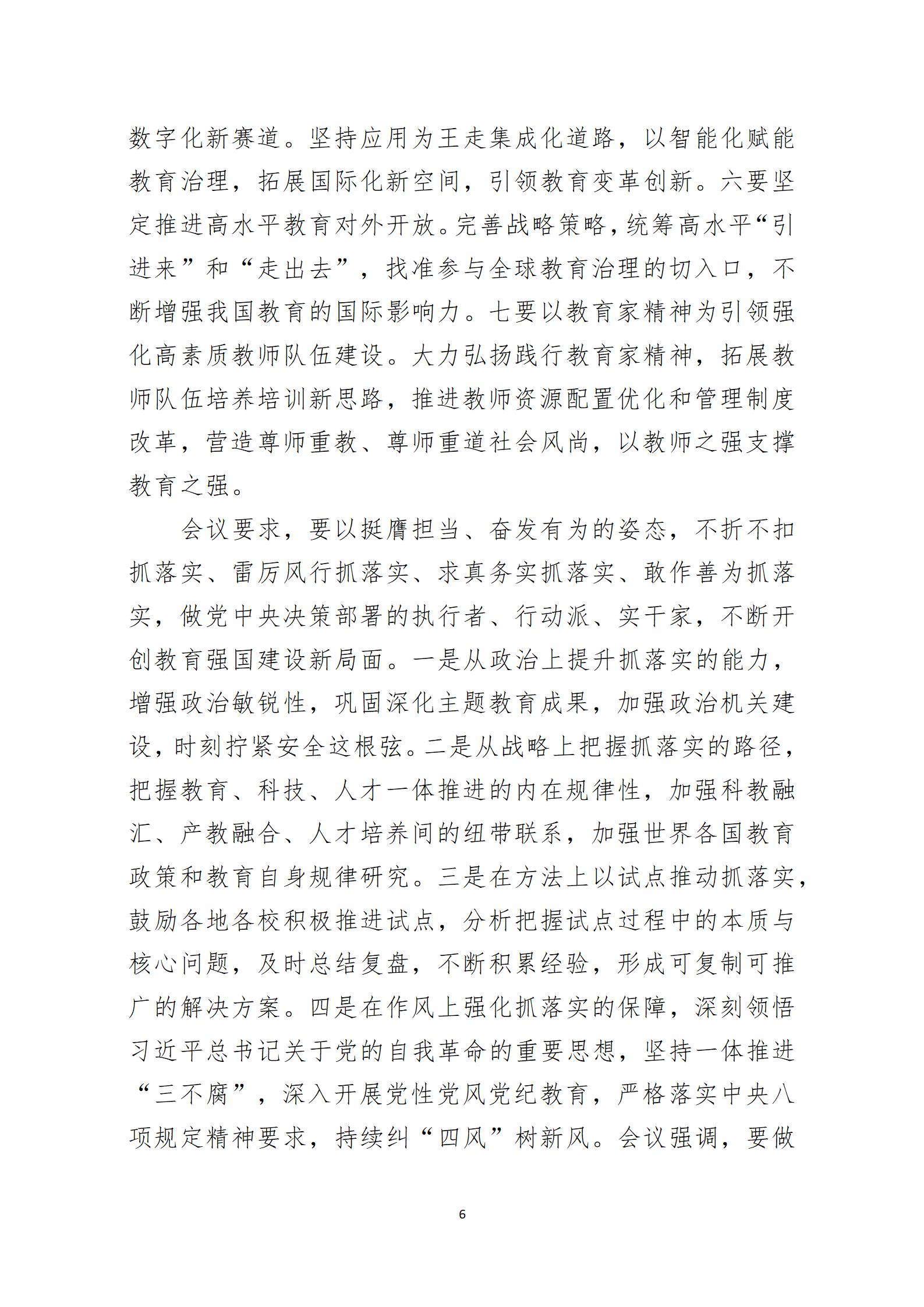 2024年2月主题党日活动(1)_06.jpg