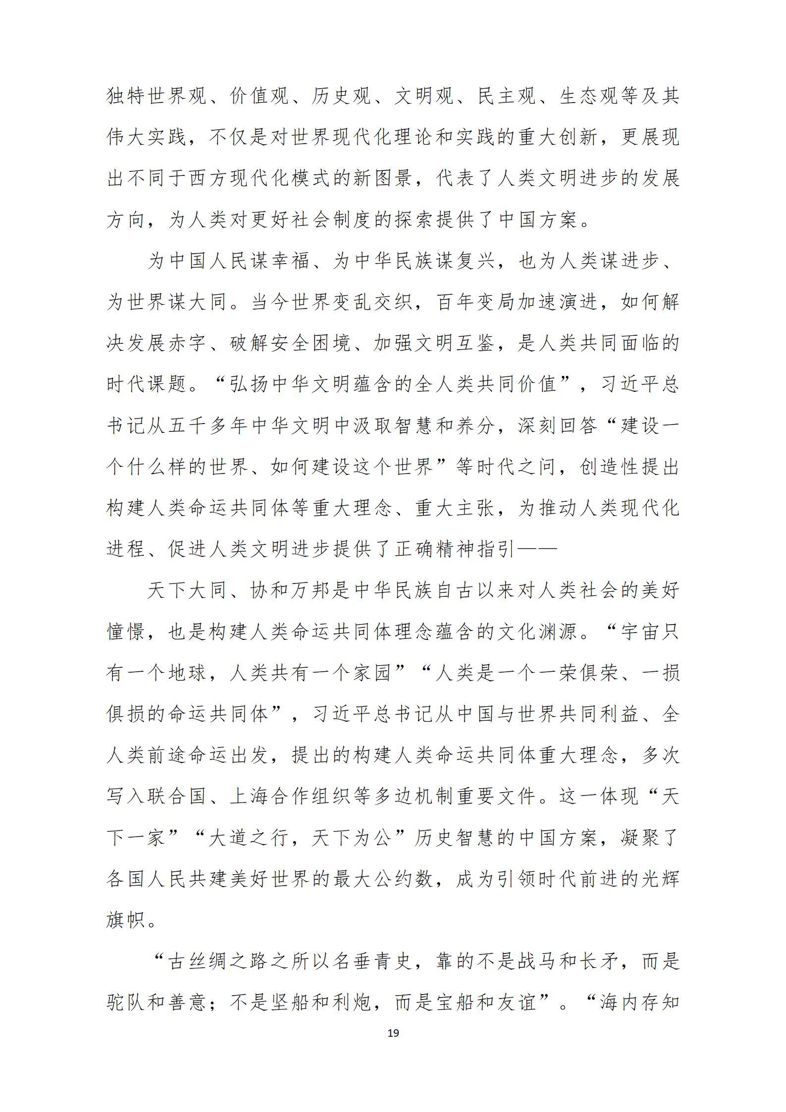 2024年3月主题党日活动(1)_19.jpg