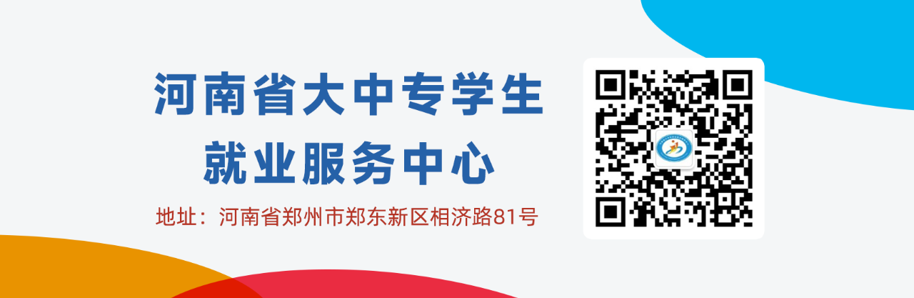 河南省教育厅_20240625153014.png