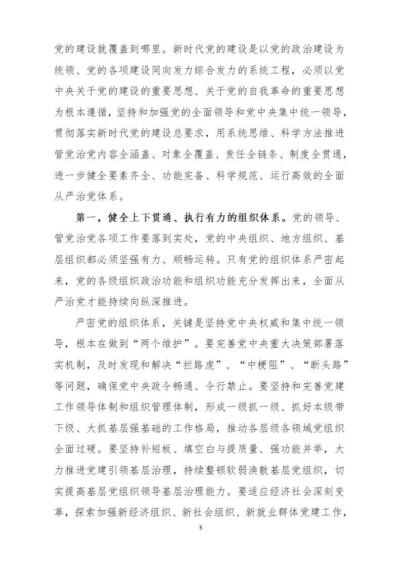 2025年3月主题党日活动(1)_05.jpg