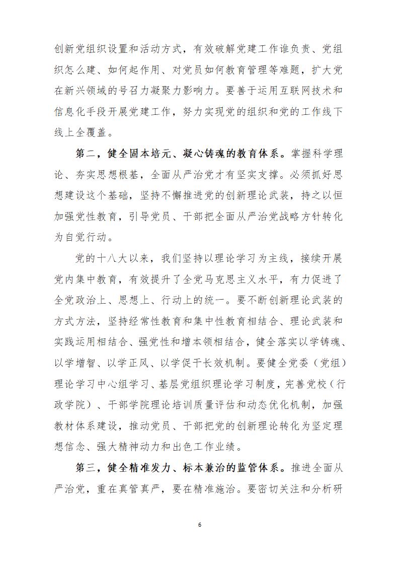 2025年3月主题党日活动(1)_06.jpg