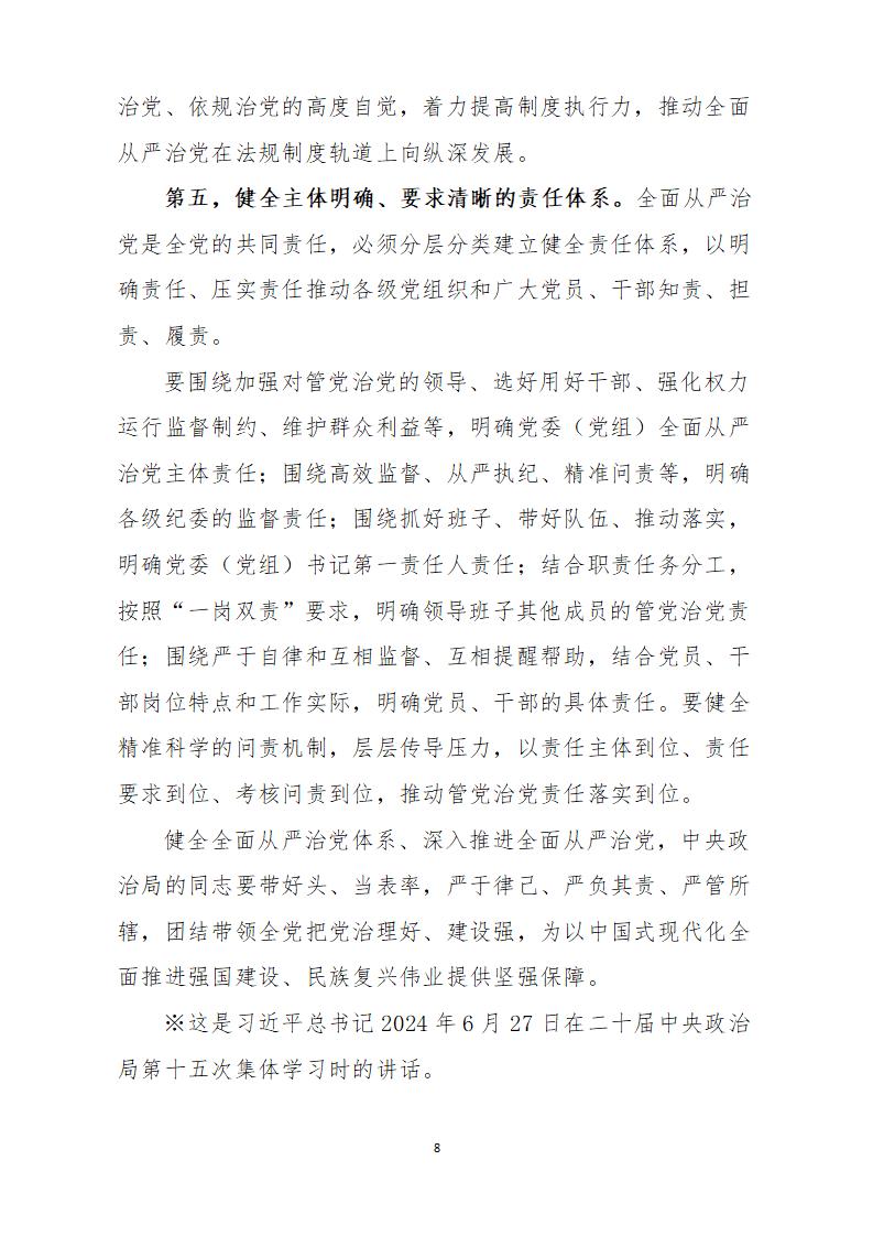 2025年3月主题党日活动(1)_08.jpg