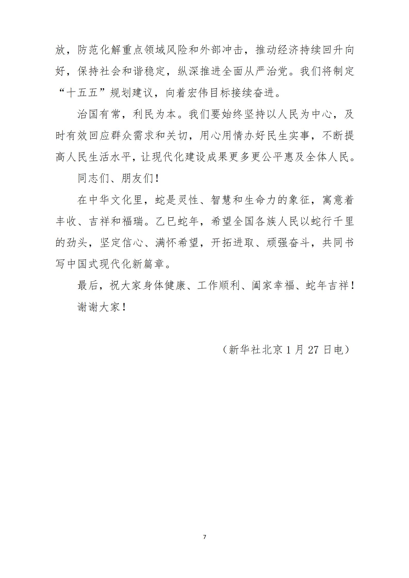2025年2月主题党日活动(1)_07.jpg