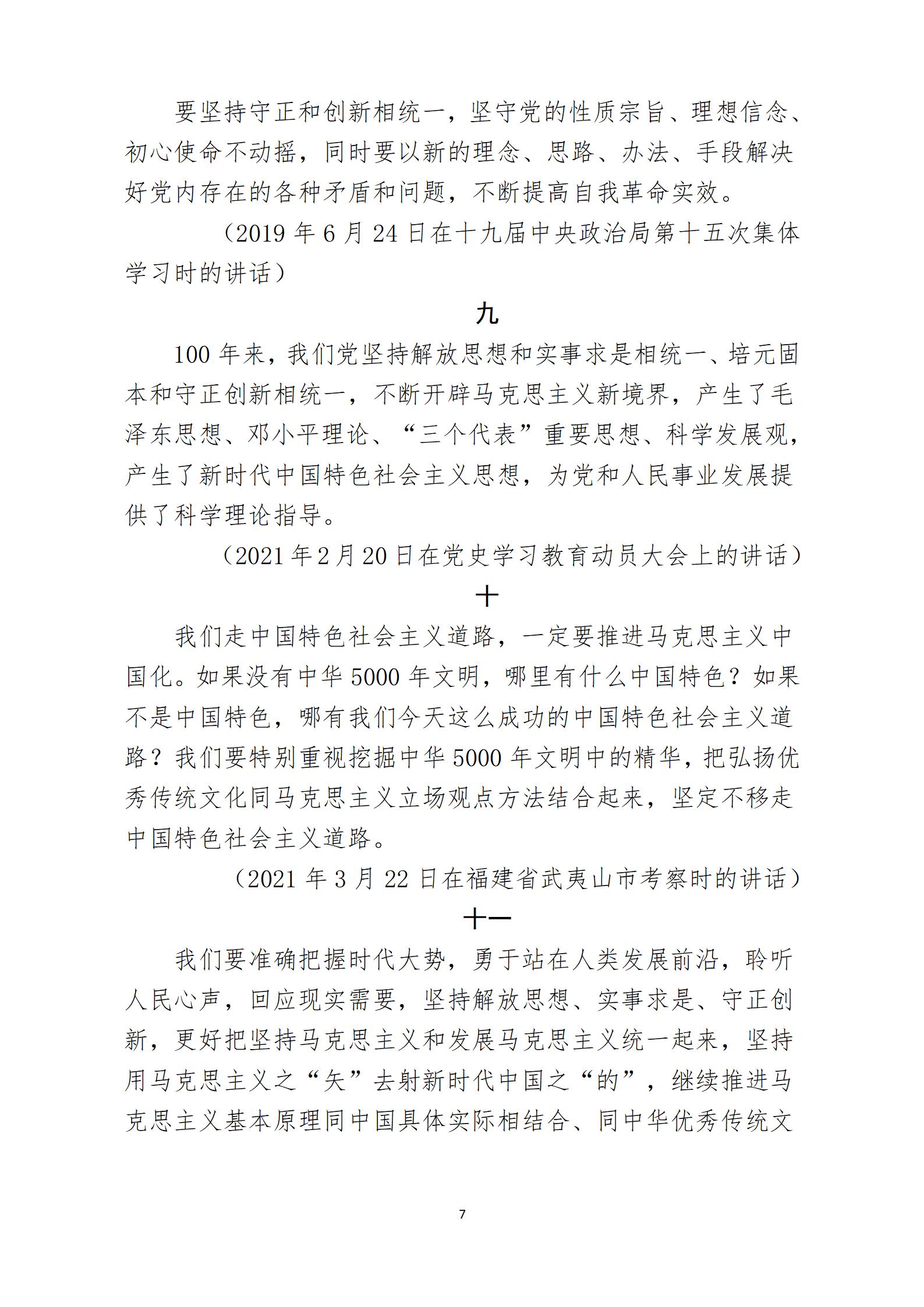2024年12月主题党日活动(1)_07.jpg