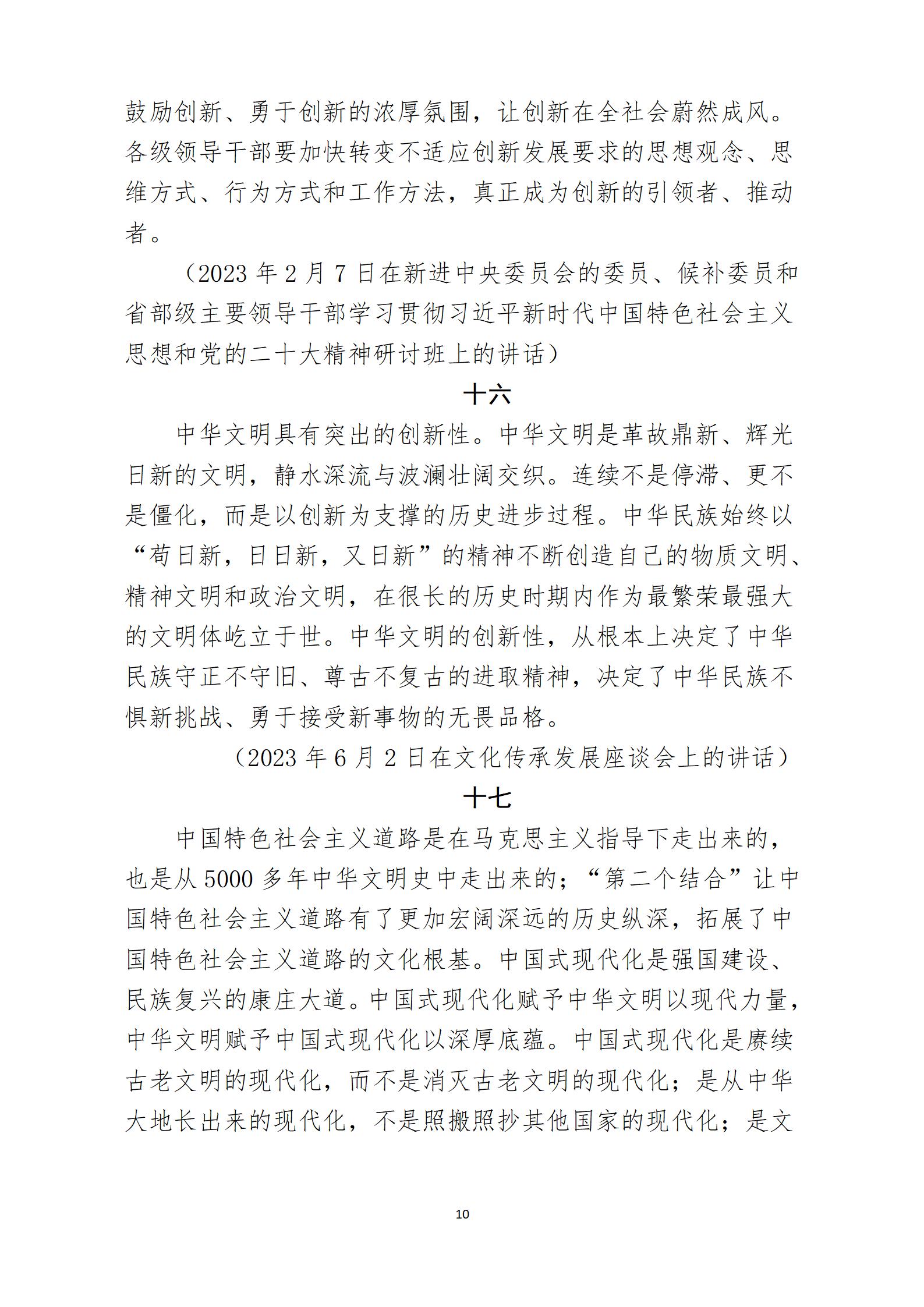 2024年12月主题党日活动(1)_10.jpg