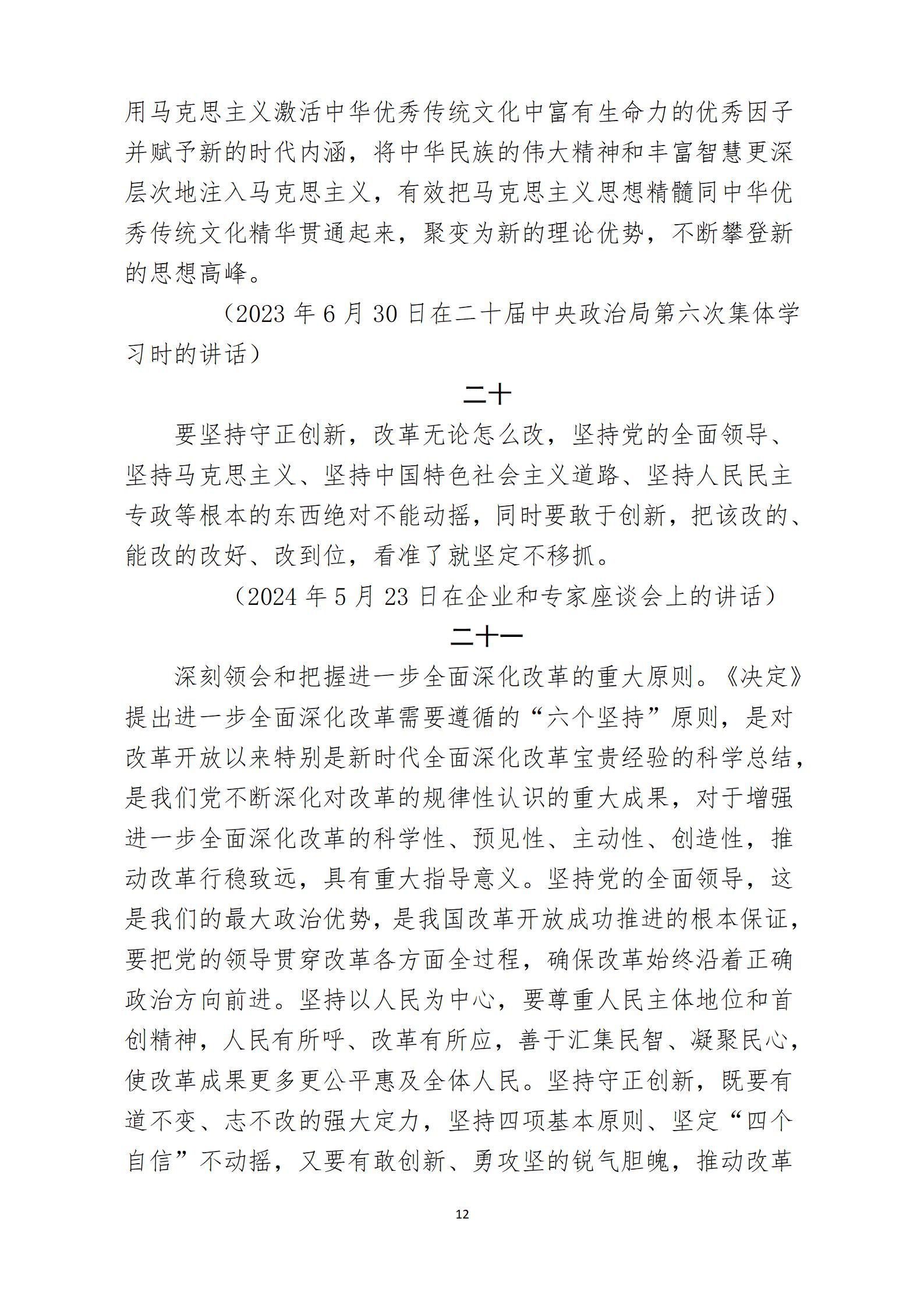 2024年12月主题党日活动(1)_12.jpg