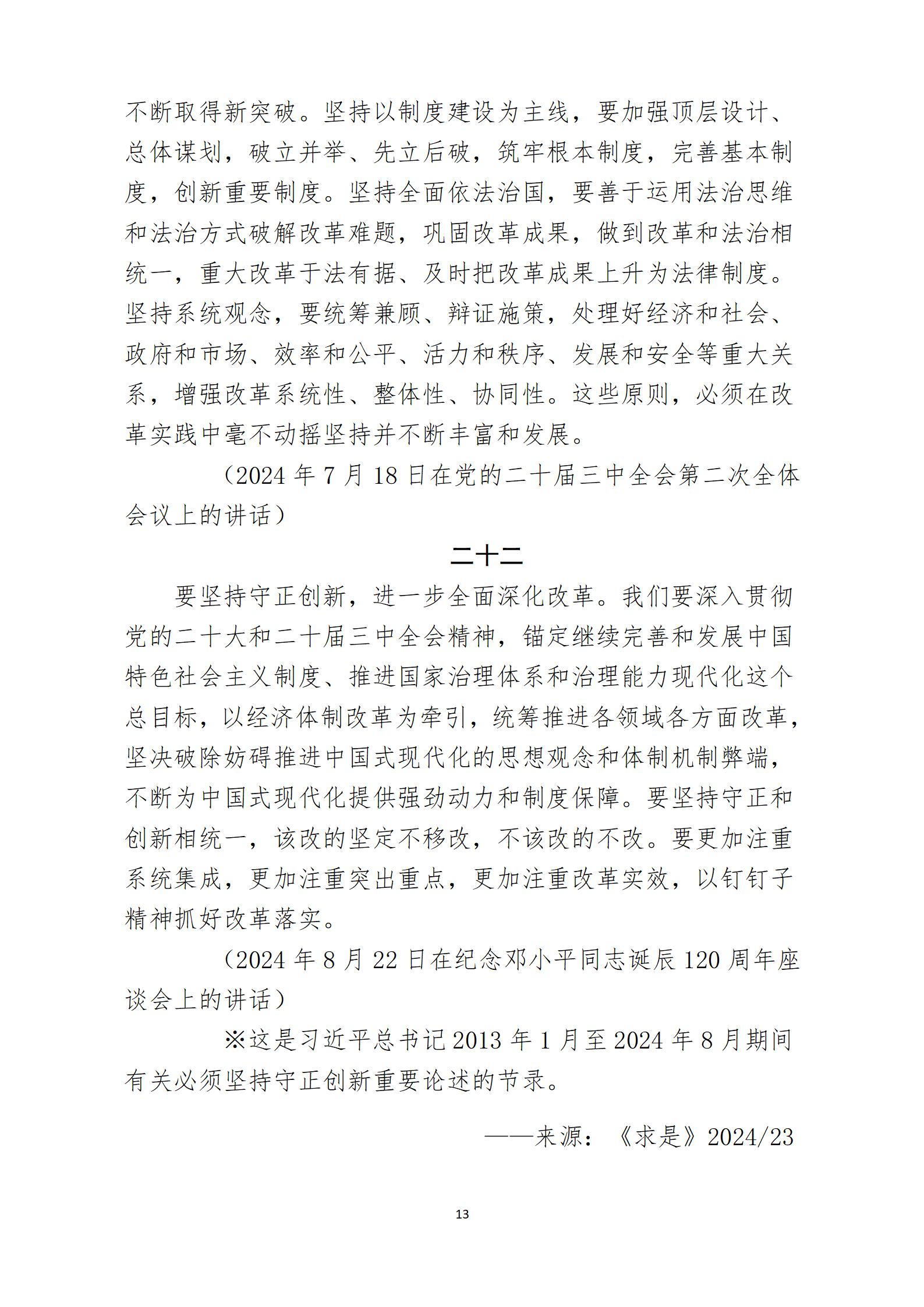 2024年12月主题党日活动(1)_13.jpg