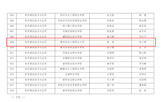 获奖2.png