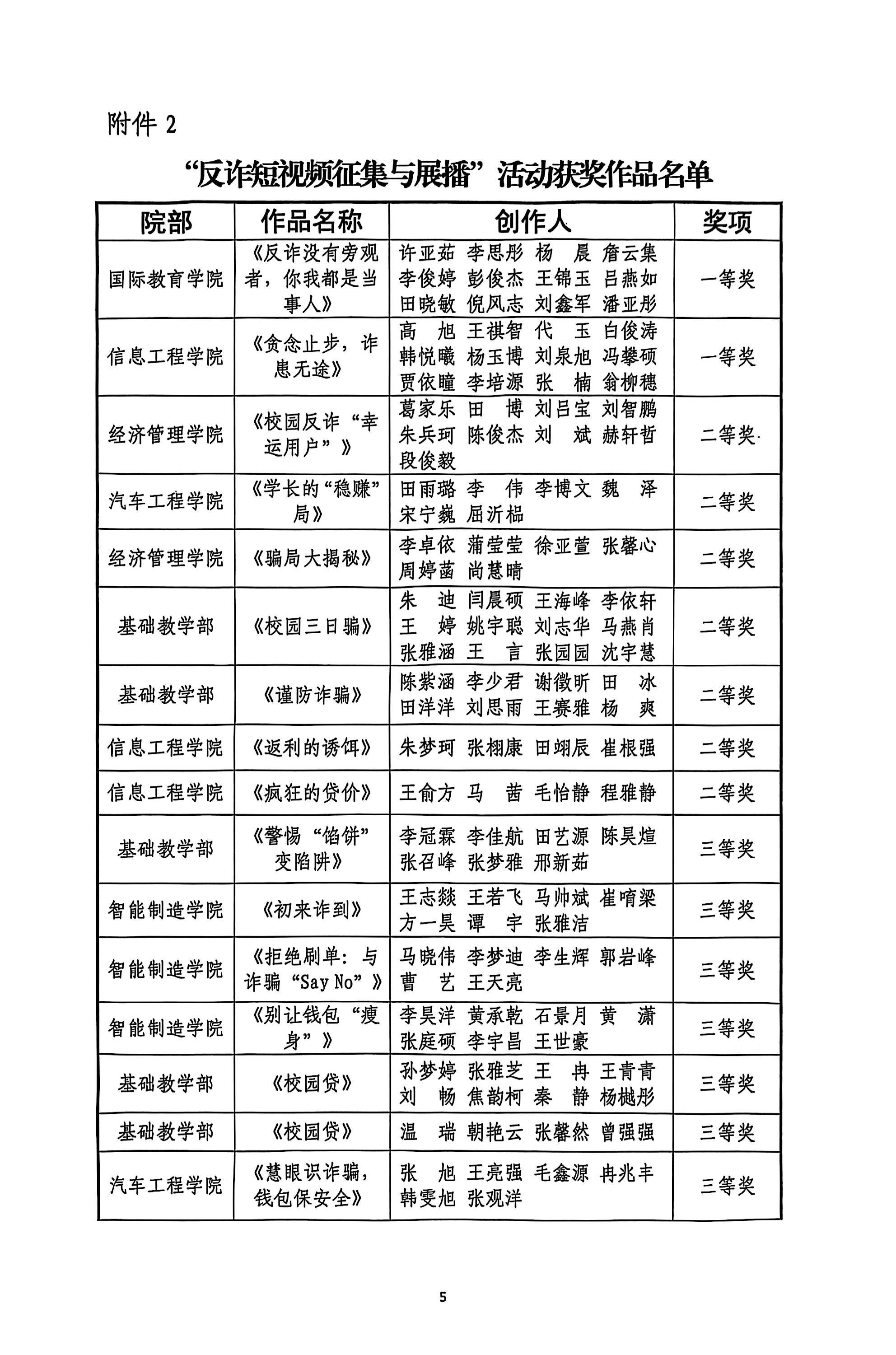 微信图片_20251210082100_706_10.jpg