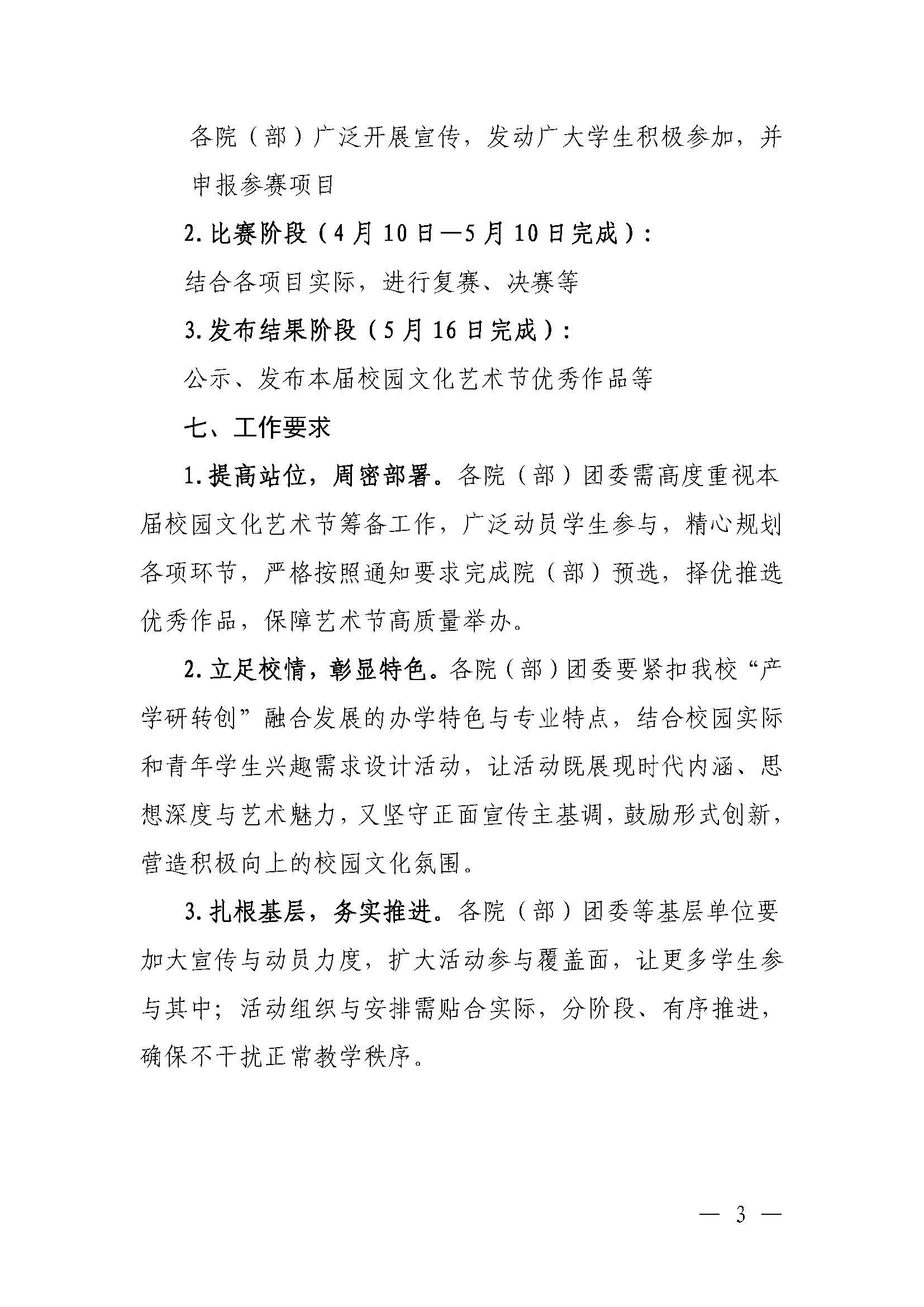 组合 1_页面_3.jpg