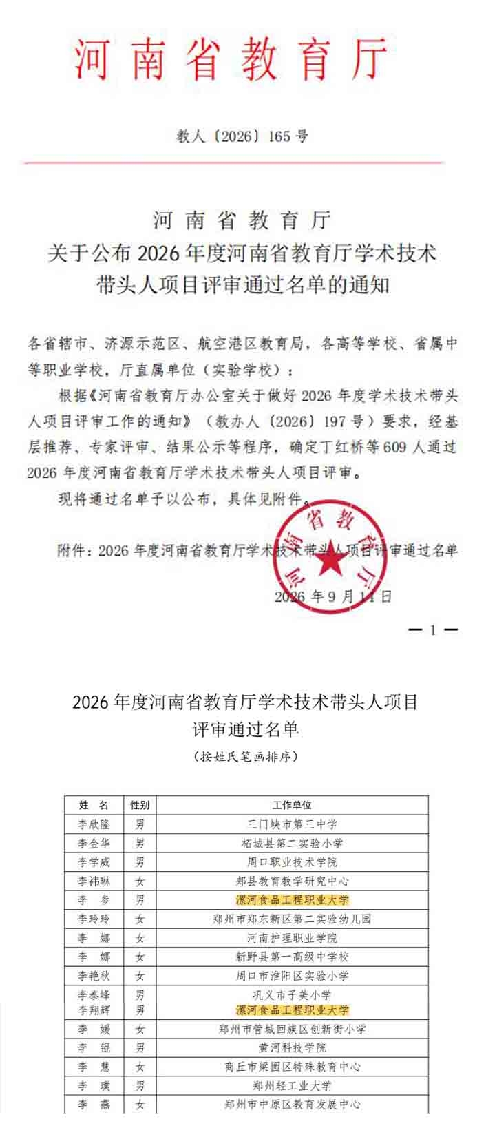 1-260921113224304.jpg