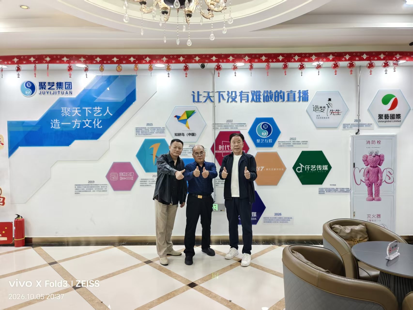 聚艺(合肥)控股集团有限公司图1.jpg