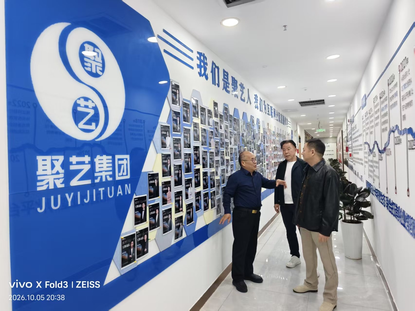 聚艺(合肥)控股集团有限公司图3.jpg