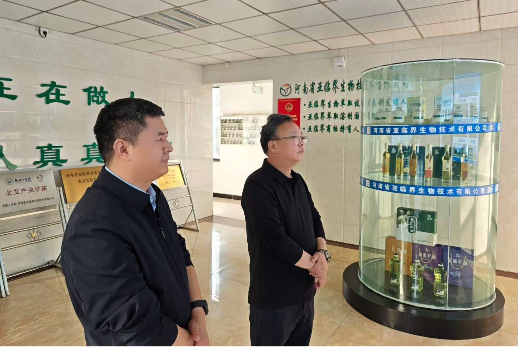 河南省亚临界生物技术有限公司png.png