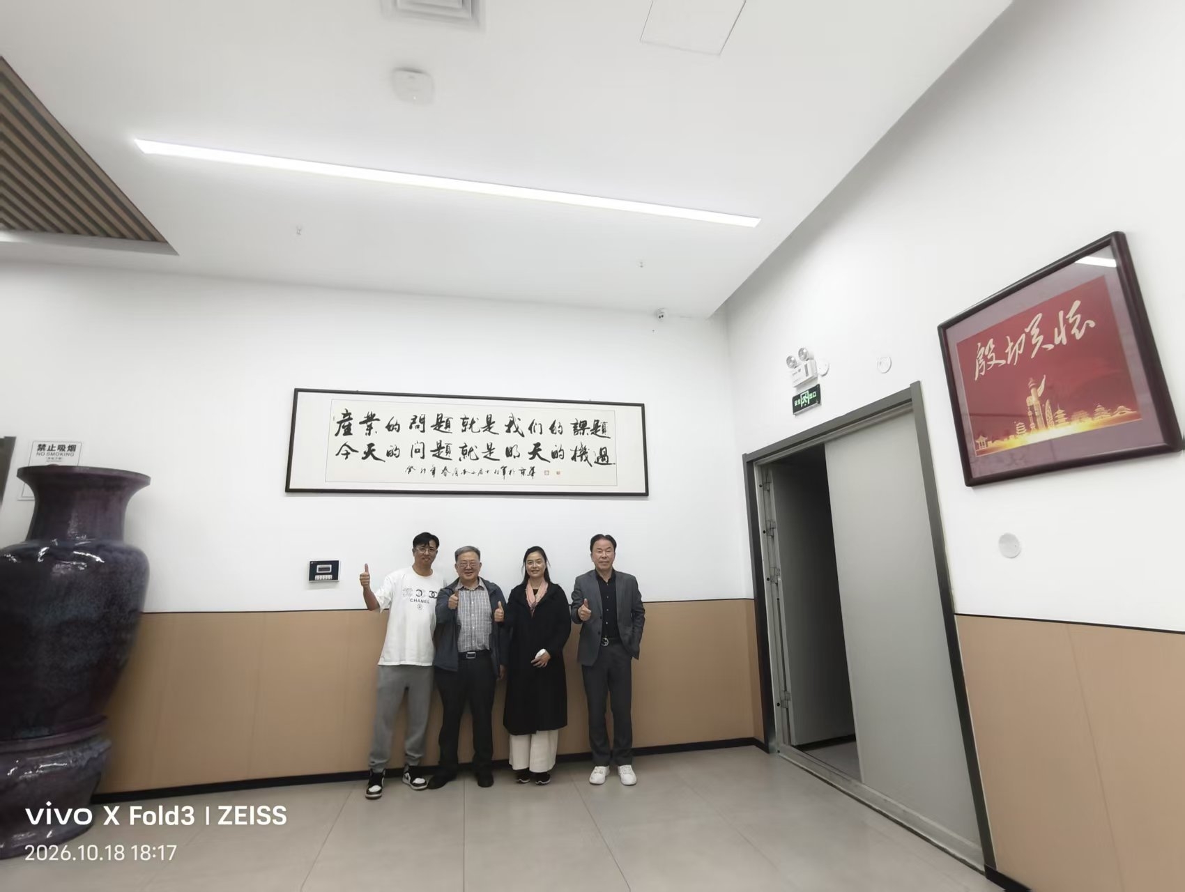 上海必胜航空科技有限公司莅临best365参观调研图2.jpg