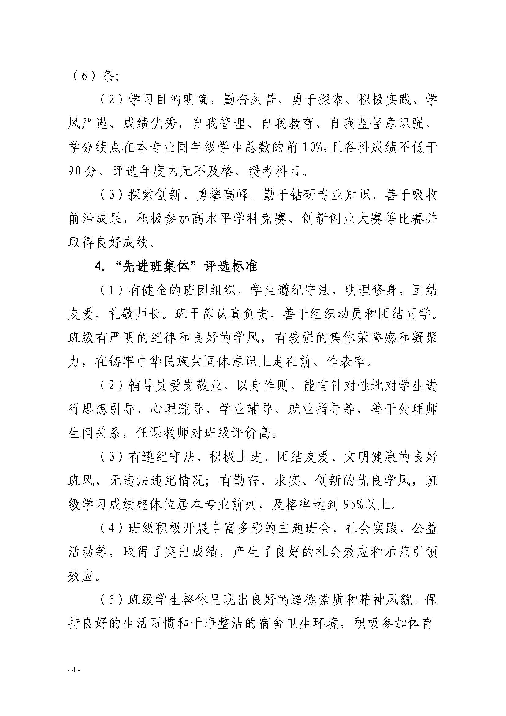 组合 1_页面_4.jpg